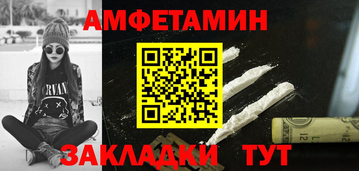АМФ Розовый  Amphetamine  Сосновоборск 