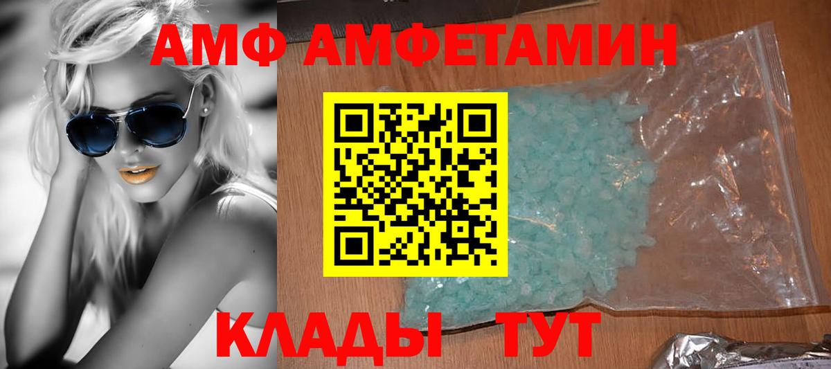 Амфетамин 98%  Амфетамин  Сосновоборск  дарк нет клад  Вход с VPN  Амфетамин 