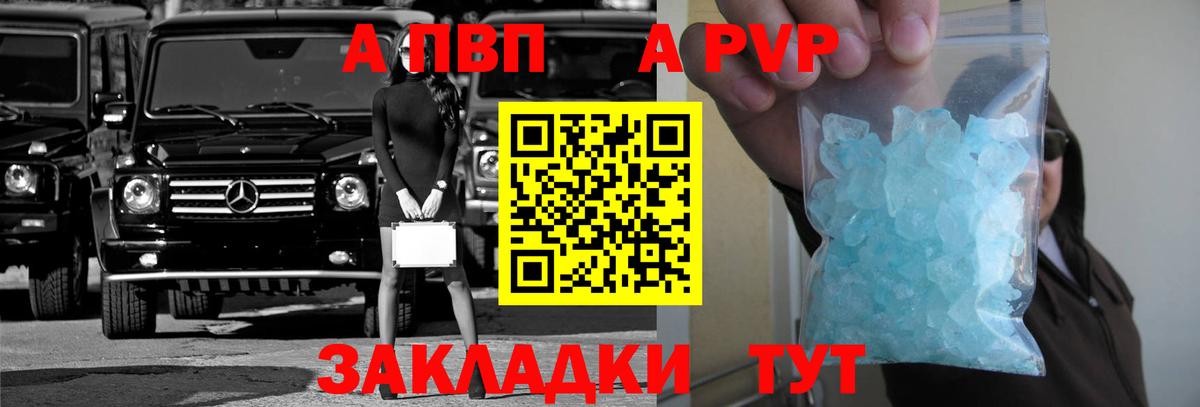 А ПВП Crystall  Alfa_PVP Crystall  Сосновоборск  A-PVP СК КРИС  Вход с VPN 
