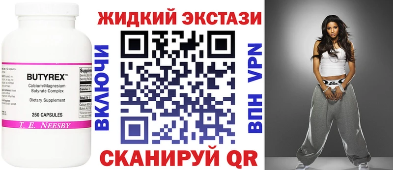 нарко площадка официальный сайт  Сосновоборск  Бутират Butirat 