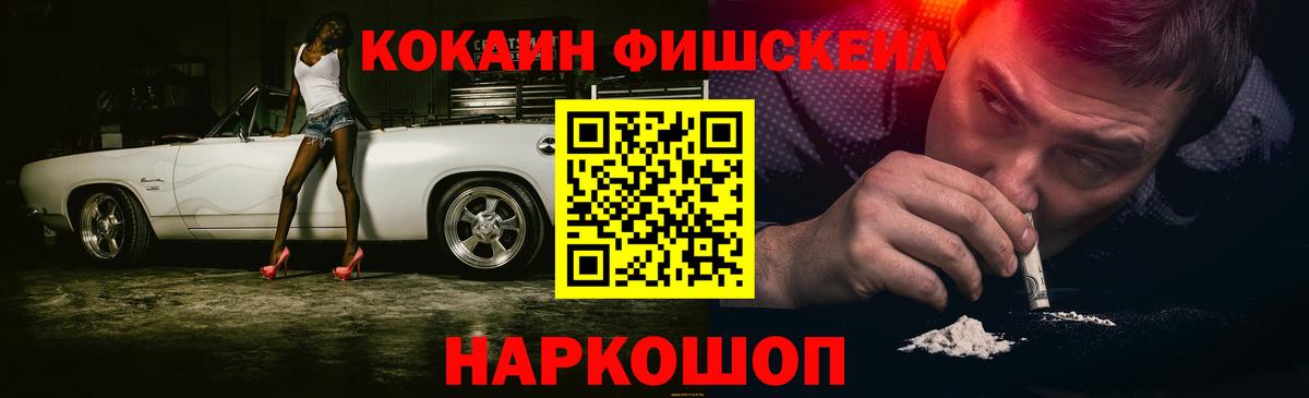 КОКАИН 98% Сосновоборск