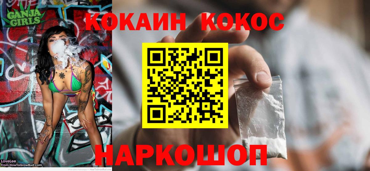 Cocaine 99% Сосновоборск