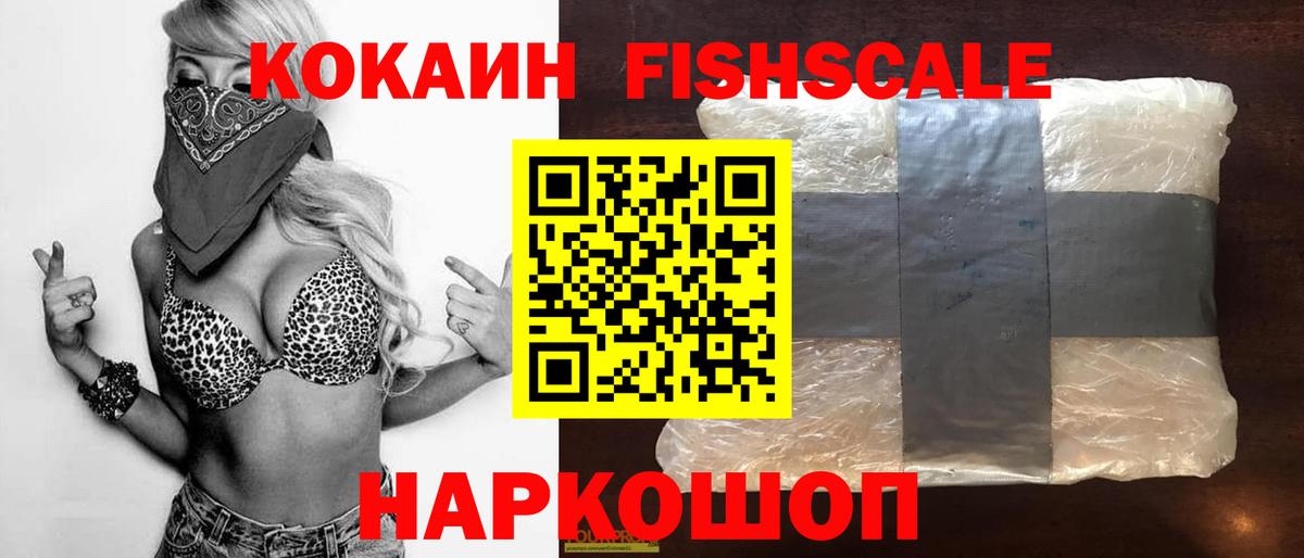 Кокаин 98%  Cocaine 98%  Сосновоборск  Вход с VPN 