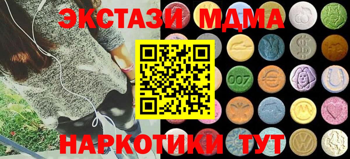Ecstasy mix  Ecstasy 250 мг  Ecstasy  Сосновоборск 