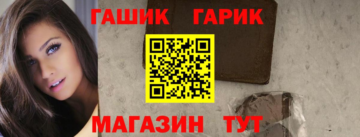 ГАШ hashish Сосновоборск