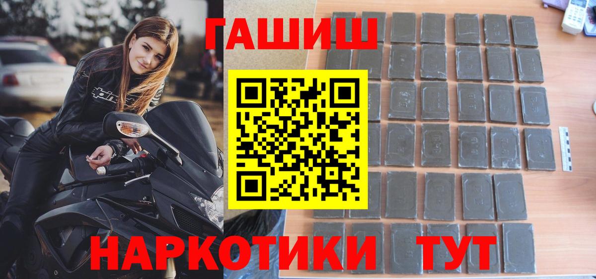 Гашиш убойный Сосновоборск