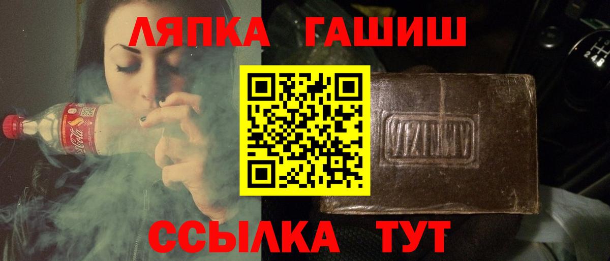 ГАШИШ ice o lator  ГАШ Premium  Сосновоборск 