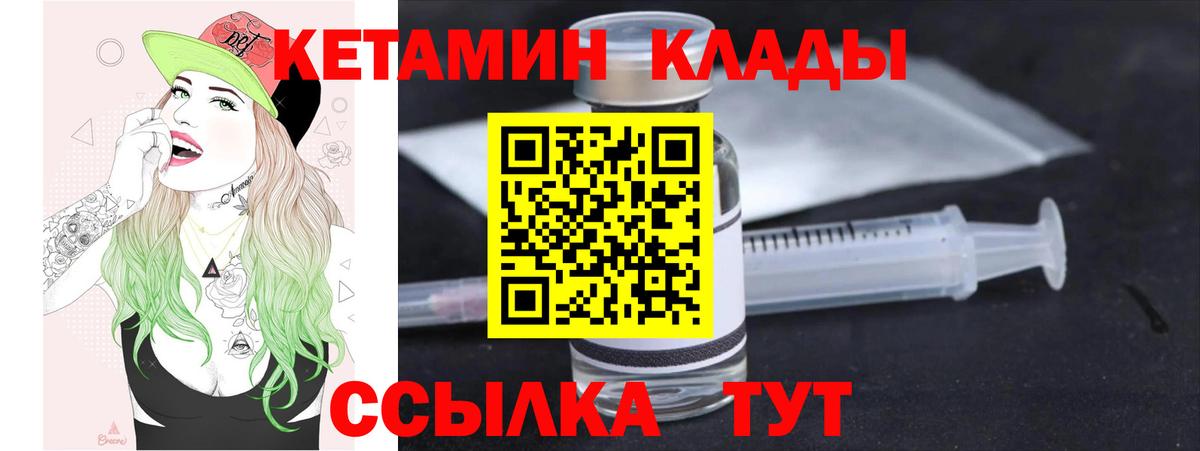 Кетамин ketamine  Кетамин VHQ  Сосновоборск  Вход с VPN 