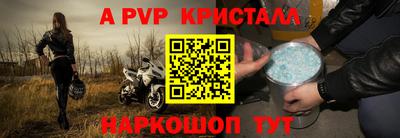 a pvp Беслан