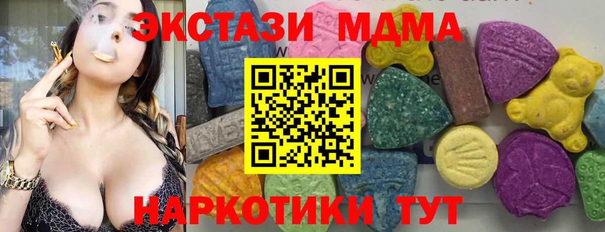 МДМА crystal  Вход с VPN  MDMA crystal  Сосновоборск 