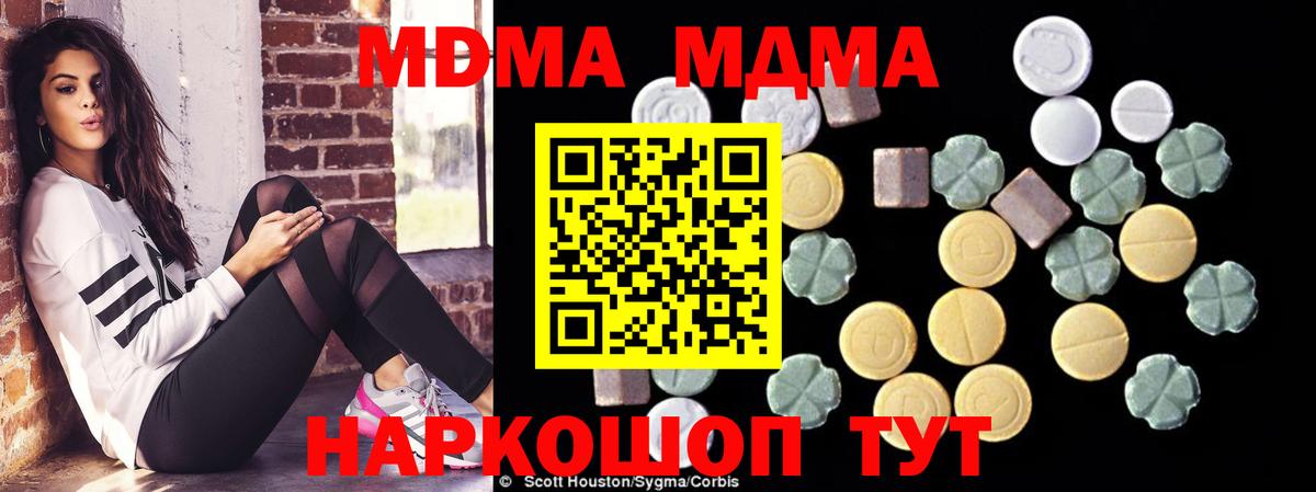 МДМА  MDMA VHQ  Сосновоборск  MDMA кристаллы 