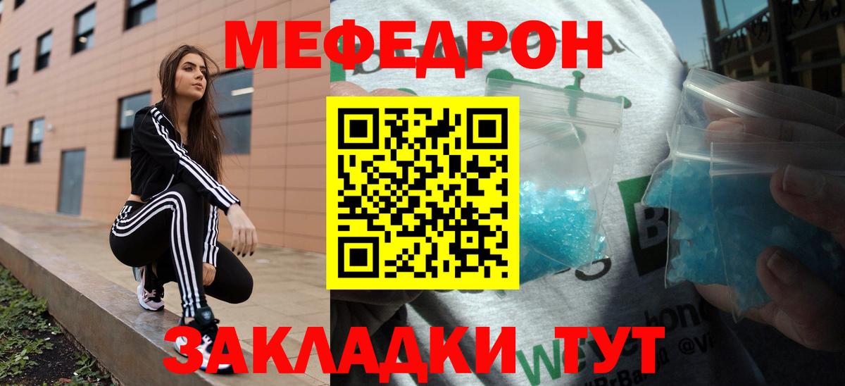 МЯУ-МЯУ mephedrone  МЕФ  Сосновоборск  МЯУ-МЯУ 4 MMC  Вход с VPN 