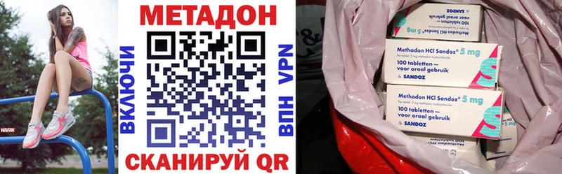 МЕТАДОН VHQ  купить  сайты  Сосновоборск 