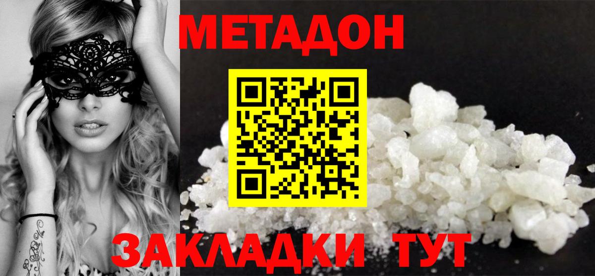OMG   МЕТАДОН VHQ  Вход с VPN  Сосновоборск  МЕТАДОН мёд 