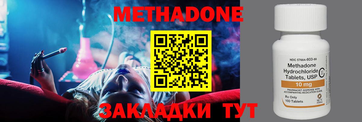 МЕТАДОН VHQ Сосновоборск