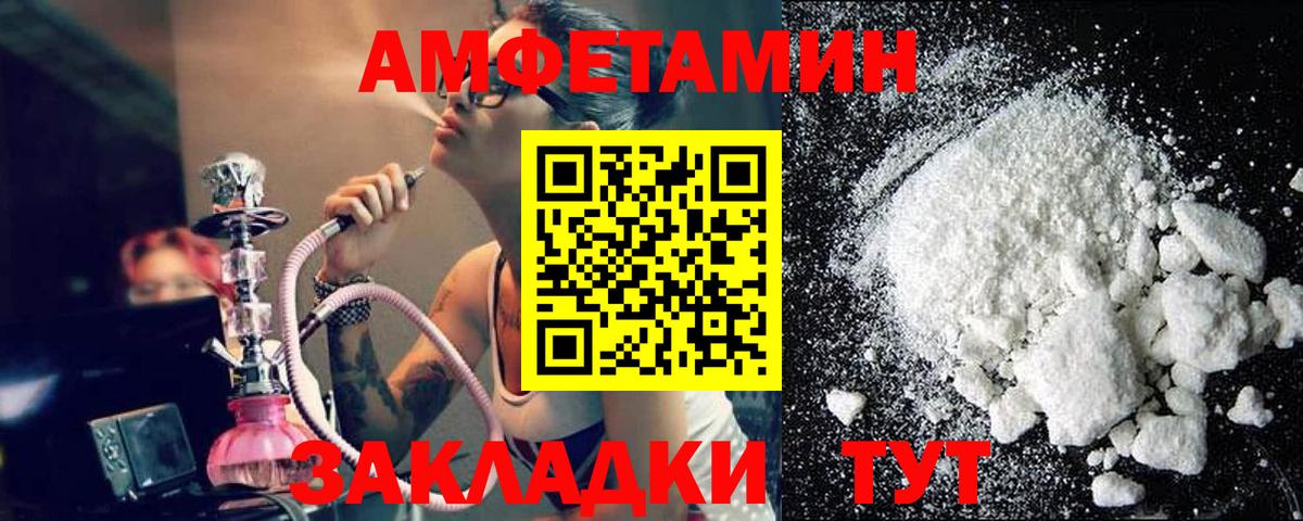 Метамфетамин мет  Вход с VPN  Сосновоборск 