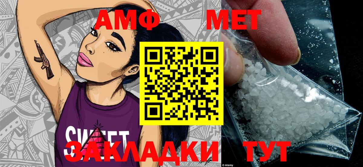 МЕТАМФЕТАМИН пудра Сосновоборск