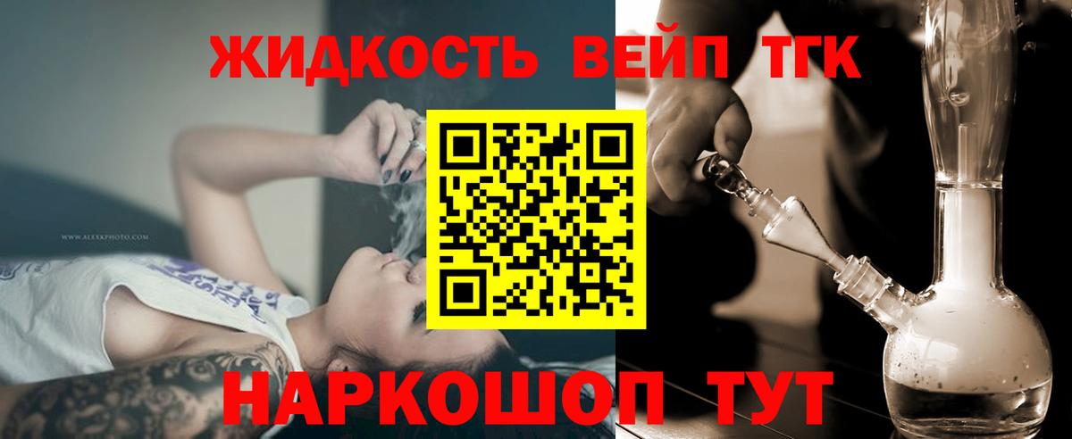 Сосновоборск  ТГК гашишное масло  ТГК концентрат  Вход с VPN 
