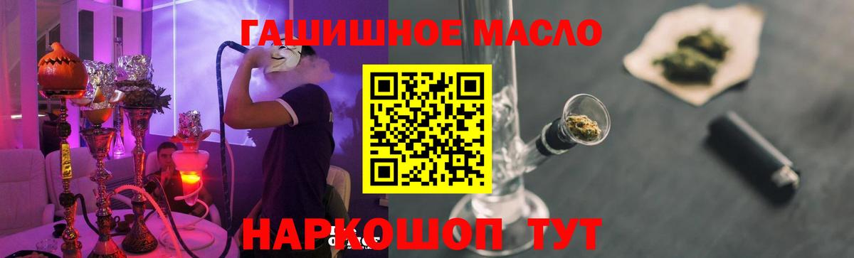 Дистиллят ТГК THC oil Сосновоборск