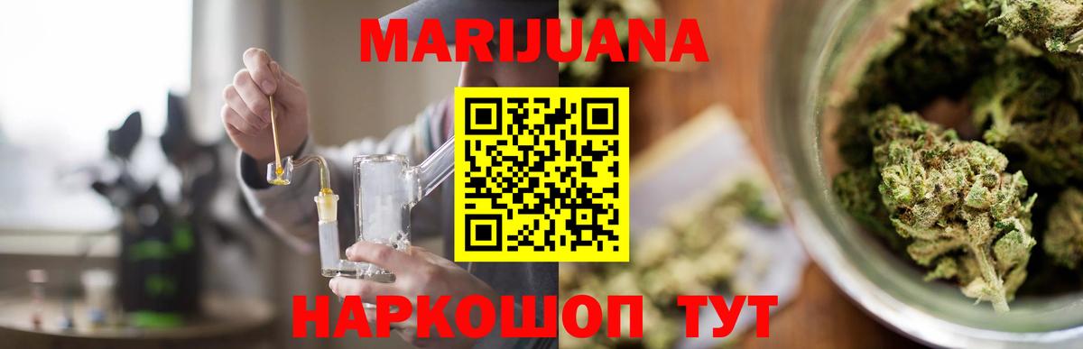 Сосновоборск  МАРИХУАНА Amnesia  Конопля гибрид  Вход с VPN  Бошки Шишки Ganja  Конопля планчик 